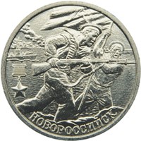 55-я годовщина Победы в Великой Отечественной войне 1941-1945 гг. Реверс
