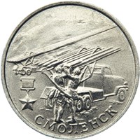 55-я годовщина Победы в Великой Отечественной войне 1941-1945 гг. Реверс