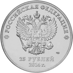 Эмблема XXII Олимпийских зимних игр "Сочи 2014". Аверс