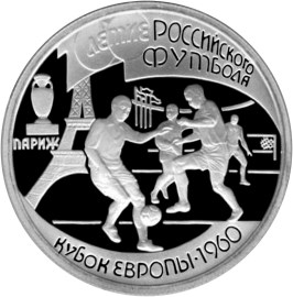 100-летие Российского футбола