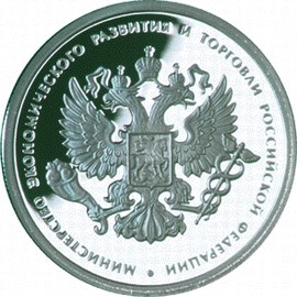 200-летие образования в России министерств. Реверс