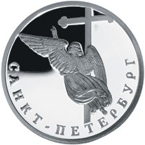 Ангел на шпиле собора Петропавловской крепости. Реверс