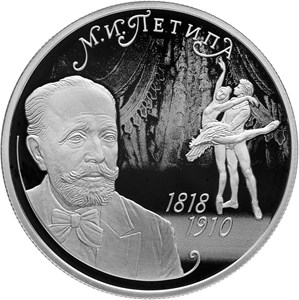 Балетмейстер М.И. Петипа, к 200-летию со дня рождения (11.03.1818)