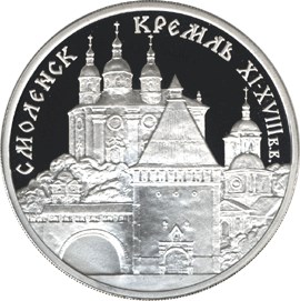 Смоленский Кремль, XI - XVIII в.в .. Реверс