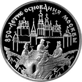 850-летие основания Москвы. Реверс