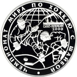 Чемпионат мира по хоккею с шайбой. г. Санкт-Петербург. 2000 г.. Реверс