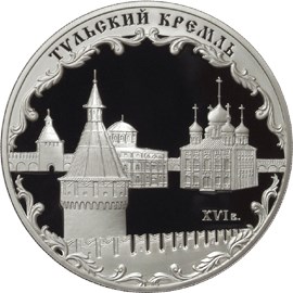 Тульский кремль (XVI в.). Реверс