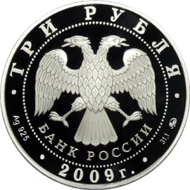 История денежного обращения России. Аверс
