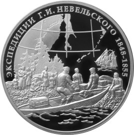 Экспедиции Г.И. Невельского на Дальний Восток в 1848-1849 и 1850-1855 гг.