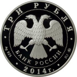 Графическое обозначение рубля в виде знака. Аверс