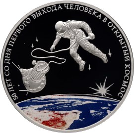 50-летняя годовщина со дня первого выхода человека в открытый космос. Реверс