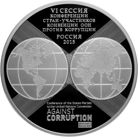 10-летие Конвенции ООН против коррупции. Реверс