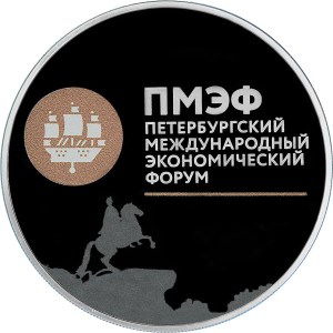 XX Петербургский международный экономический форум. Реверс