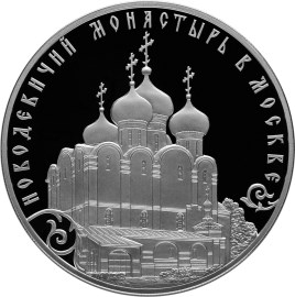 Историко-архитектурный ансамбль Новодевичьего монастыря в Москве