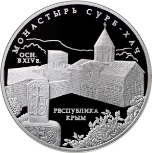 Монастырь Сурб-Хач, Республика Крым. Реверс