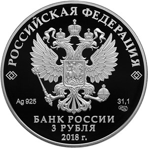 300 лет полиции России. Аверс