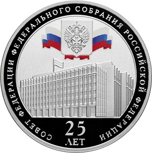 Совет Федерации Федерального Собрания Российской Федерации. Реверс