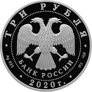 160-летие Банка России. Аверс