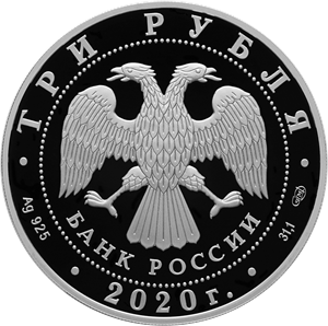160-летие Банка России. Аверс