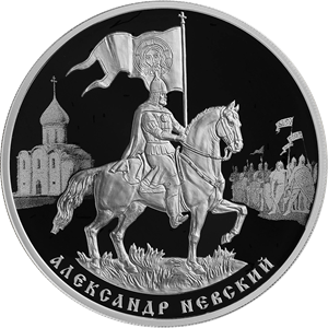 800-летие со дня рождения князя Александра Невского
