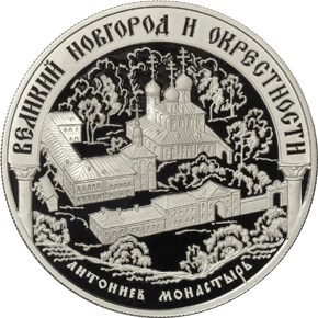 Исторические памятники Великого Новгорода и окрестностей
