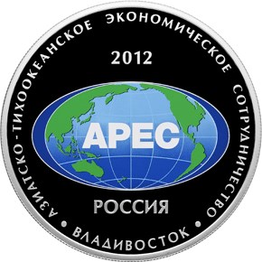 Саммит форума "Азиатско-тихоокеанское экономическое сотрудничество" в г. Владивостоке. Реверс