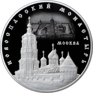 Новоспасский монастырь, г. Москва. Реверс