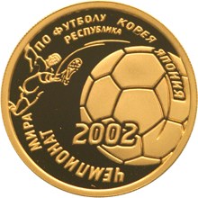Чемпионат мира по футболу 2002 г.. Реверс