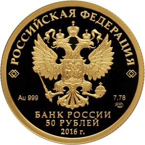 Монета серии: 150-летие основания Русского исторического общества. Аверс