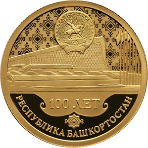 100-летие образования Республики Башкортостан