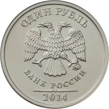 Графическое обозначение рубля в виде знака. Аверс