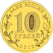 200-летие победы России в Отечественной войне 1812 года. Аверс